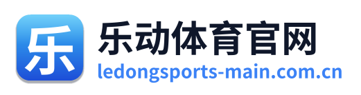 乐动体育官网